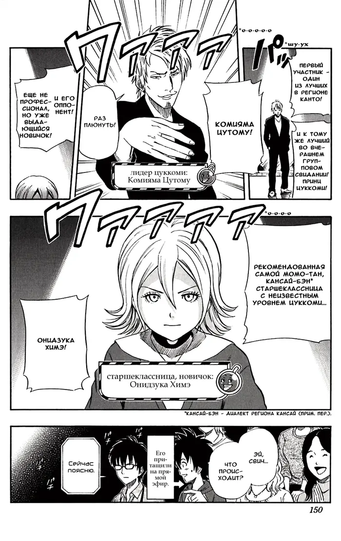 Страница 3