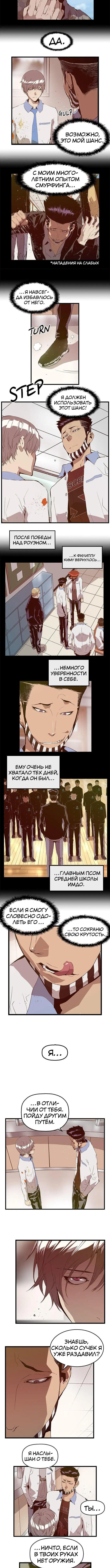 Страница 4