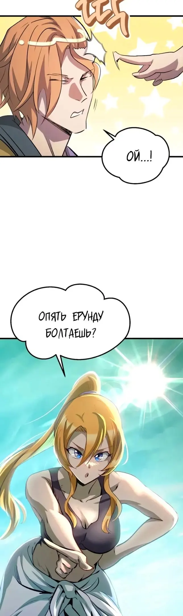 Страница 53