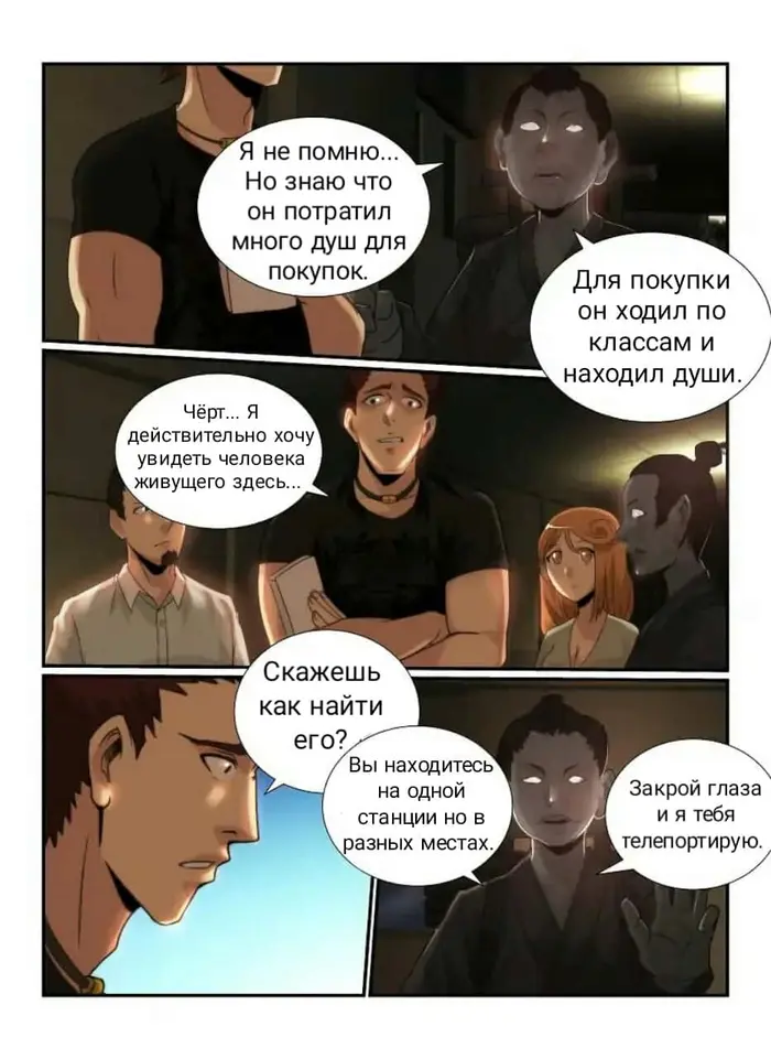 Страница 10
