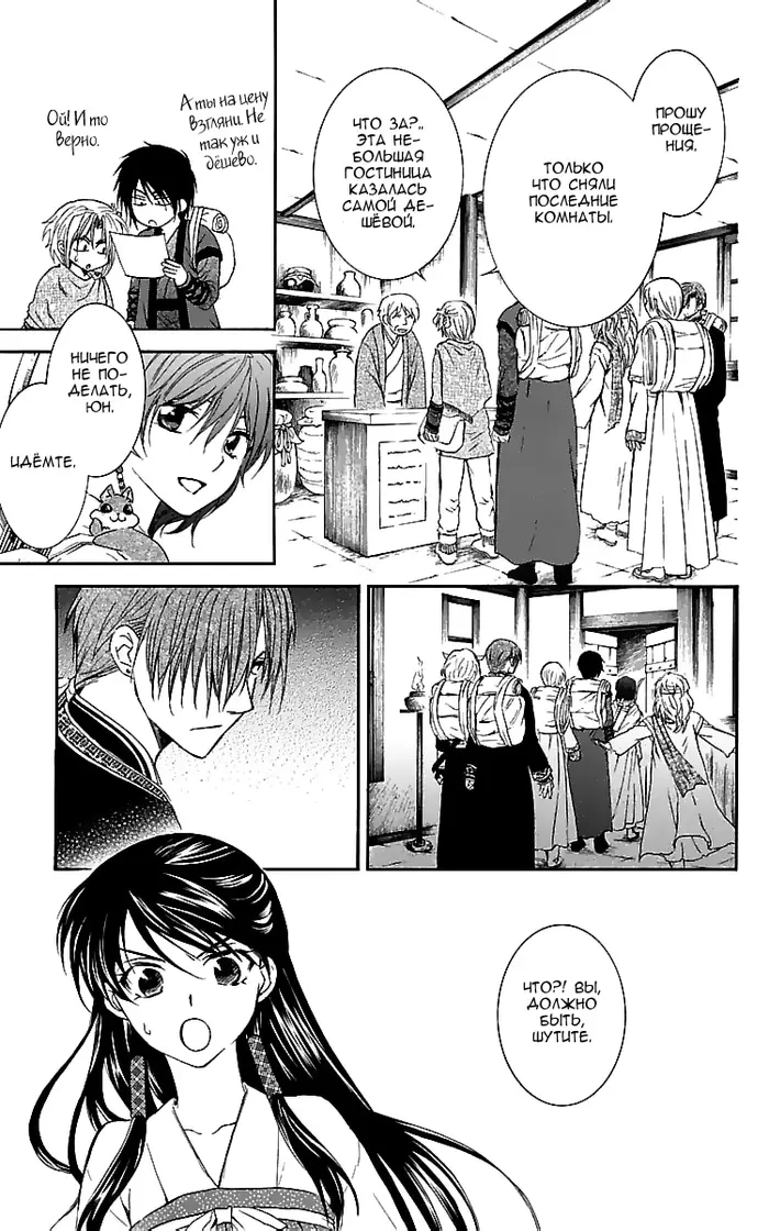 Страница 16