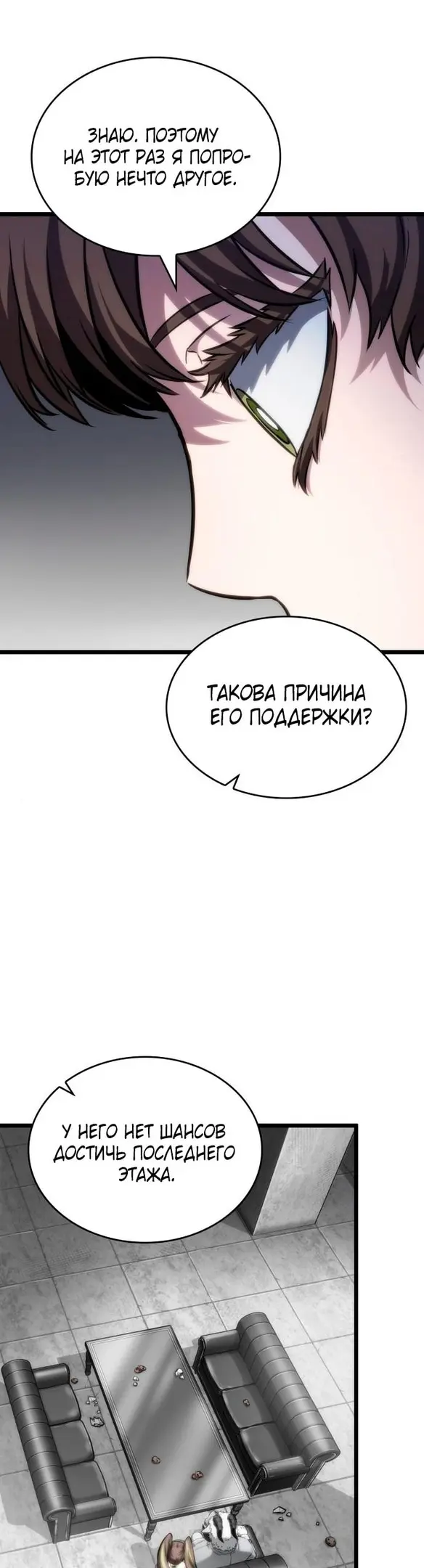 Страница 48