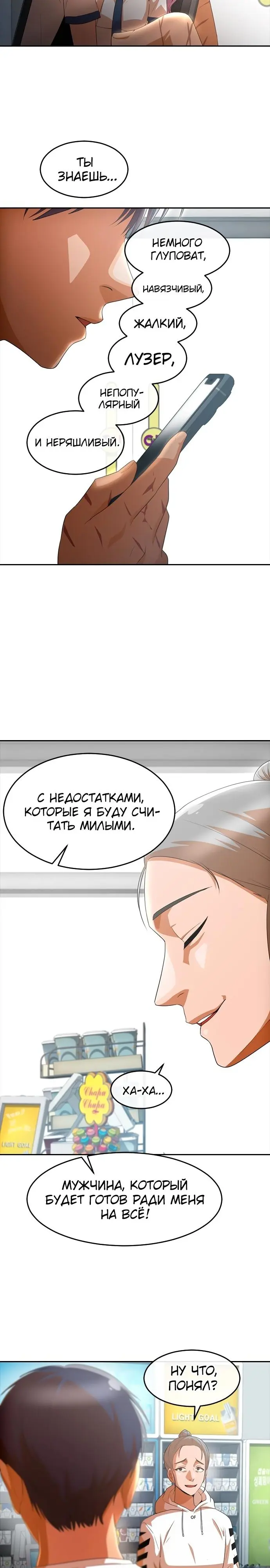 Страница 21