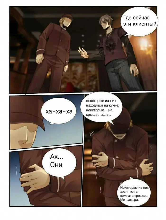 Страница 14