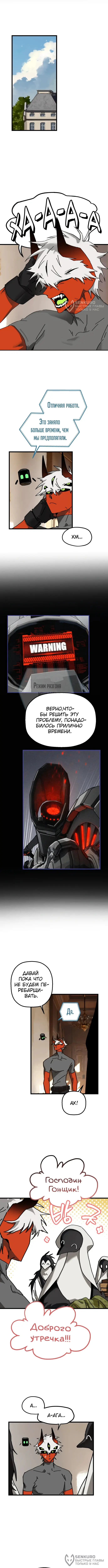 Страница 8