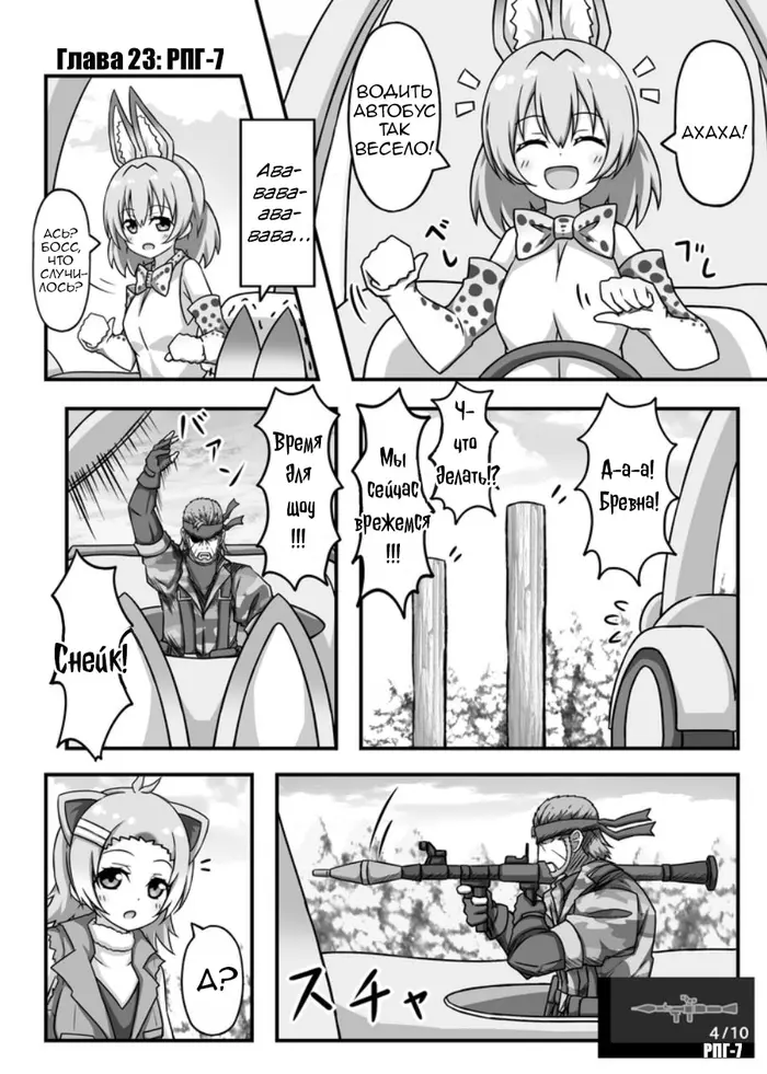 Страница 2