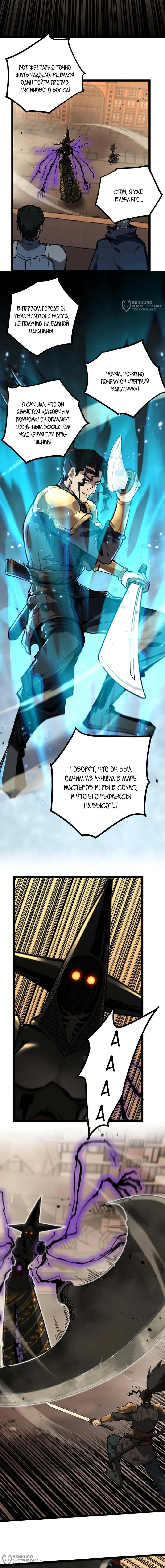 Страница 4