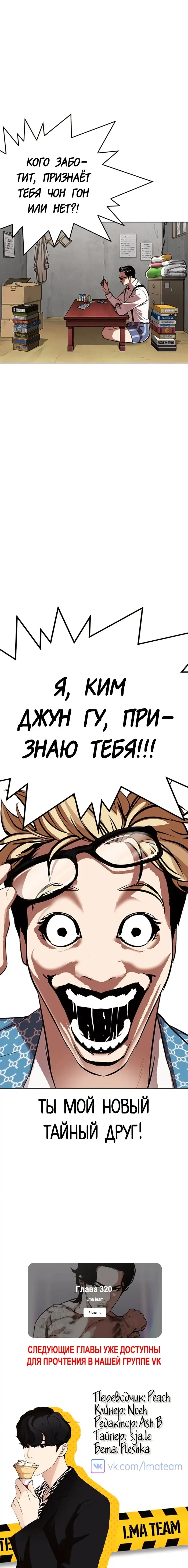 Страница 19