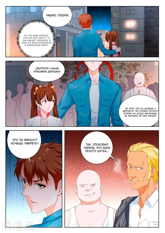 Страница 5