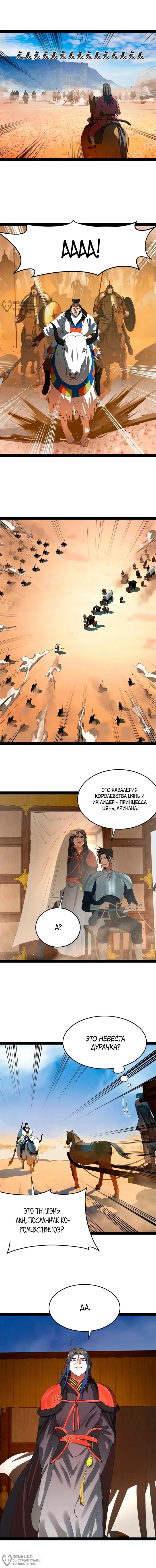 Страница 4
