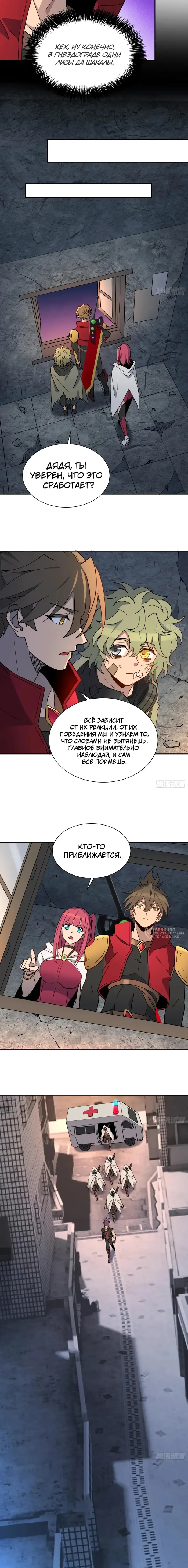 Страница 6