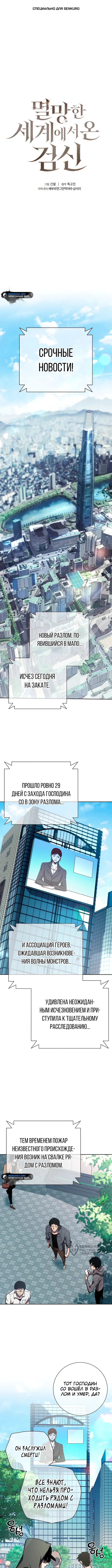 Страница 1
