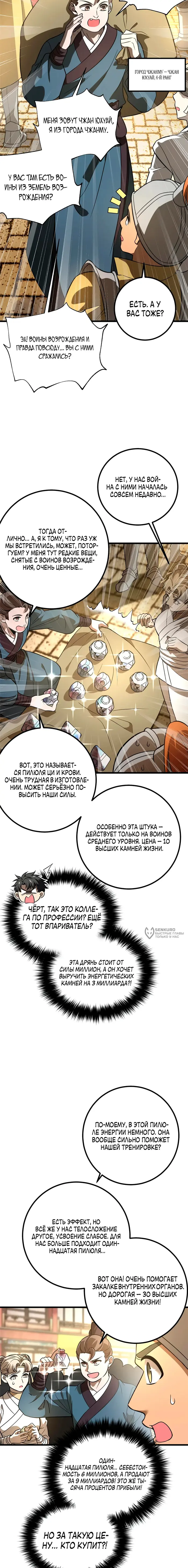 Страница 14