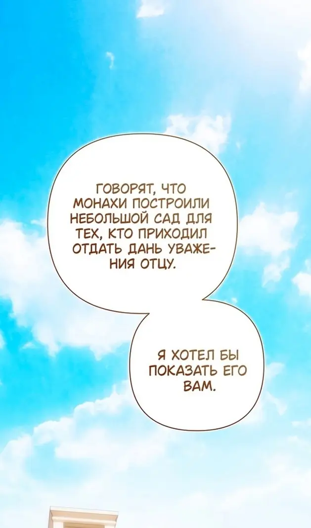 Страница 88