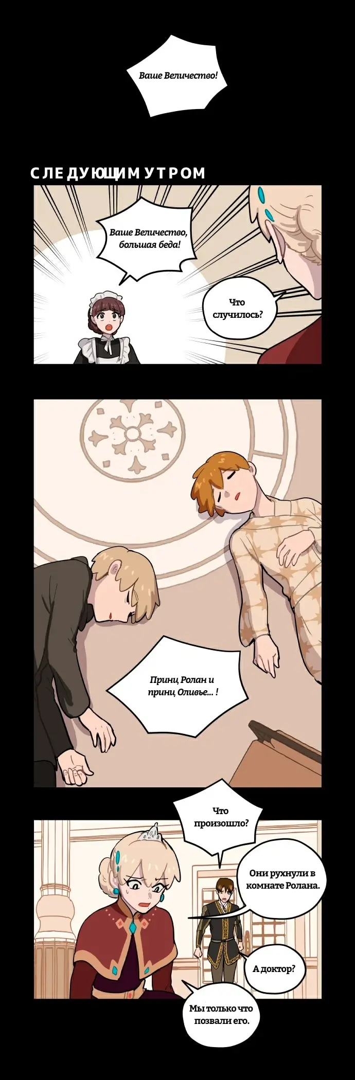 Страница 9