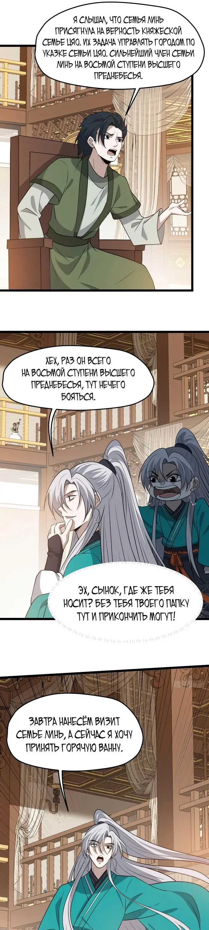 Страница 3