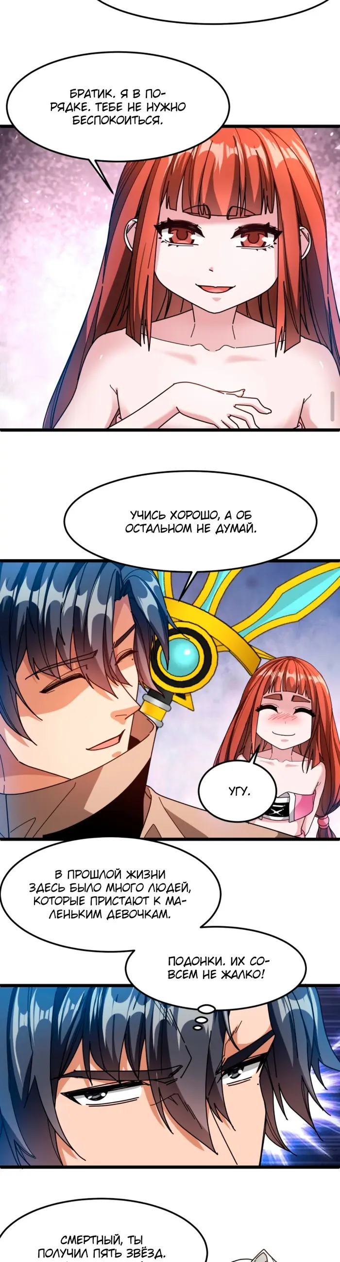Страница 3