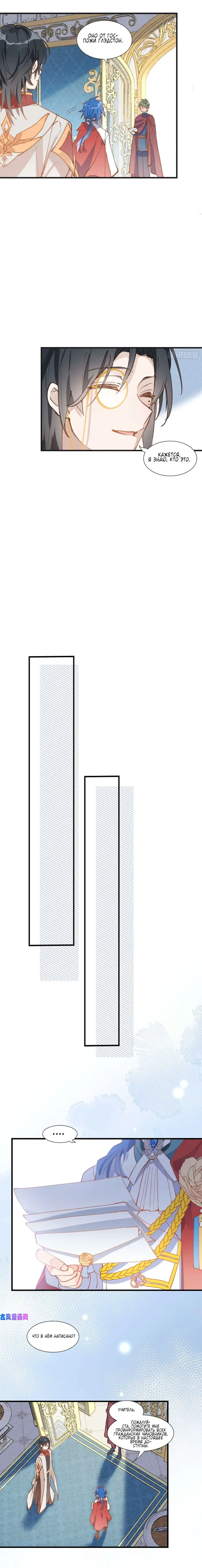 Страница 10