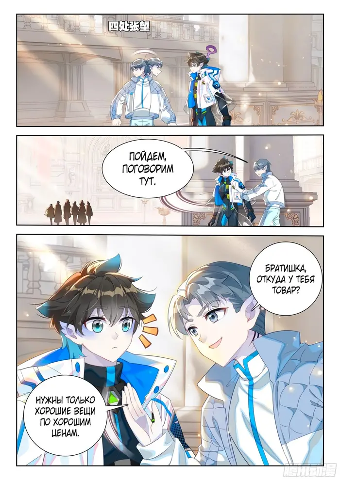Страница 2