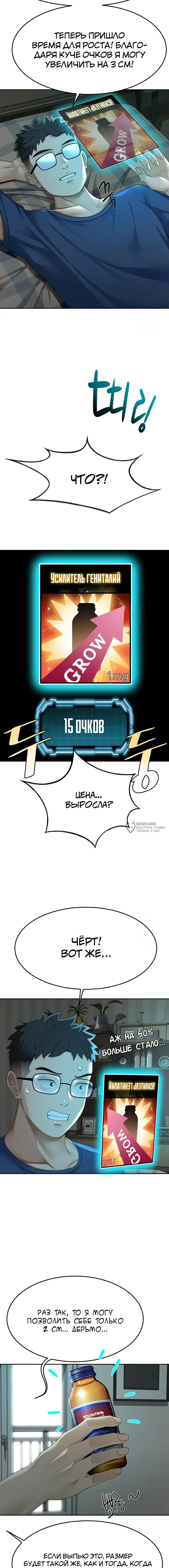 Страница 19