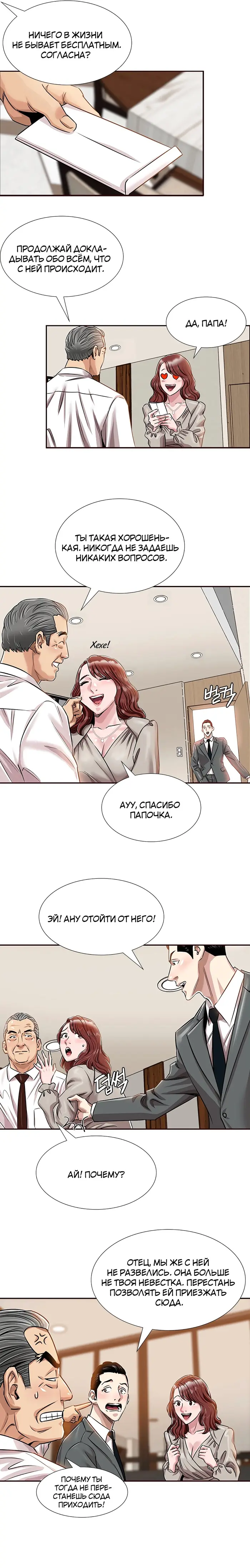 Страница 13
