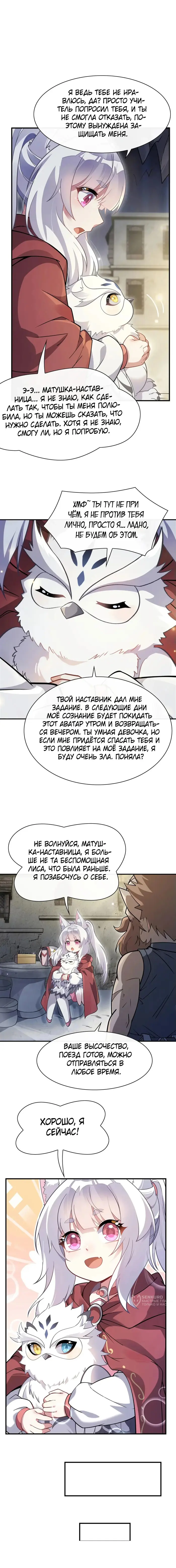 Страница 9