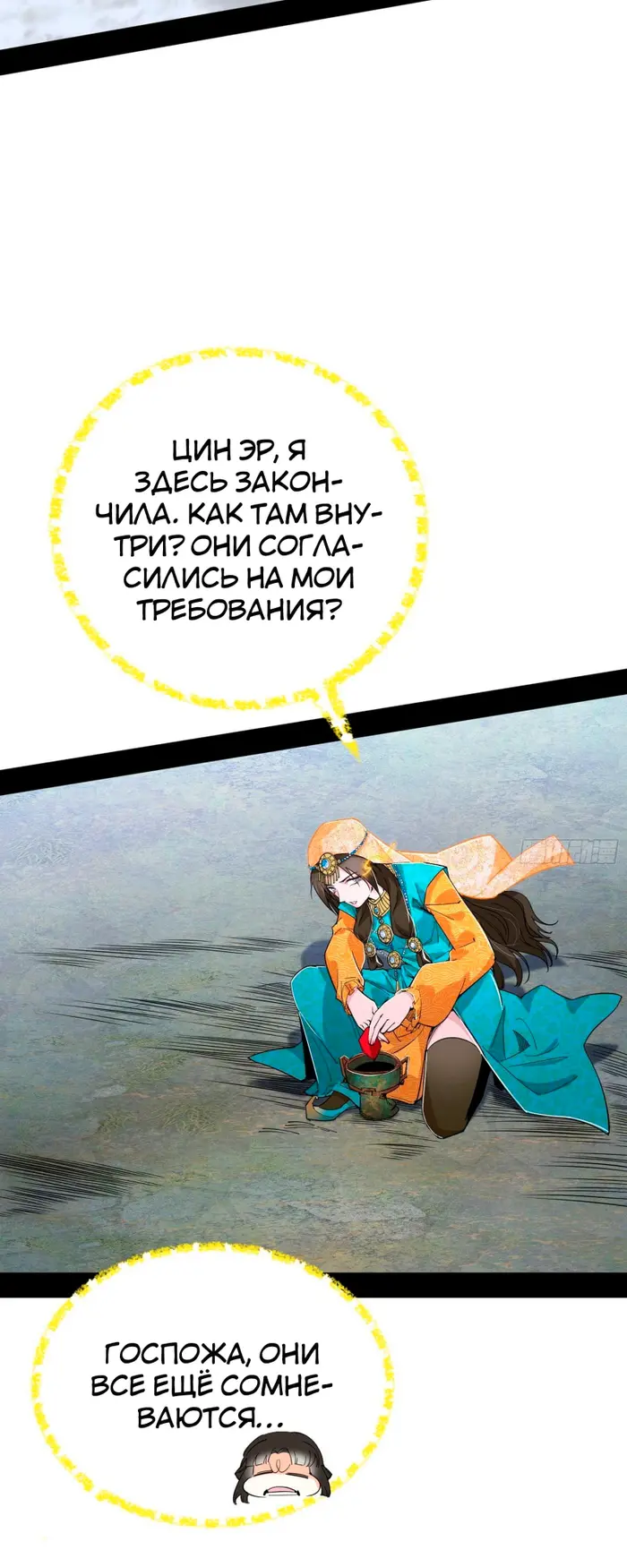 Страница 33