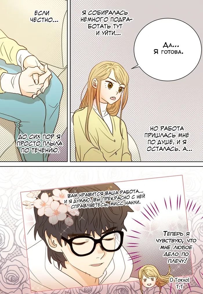 Страница 14