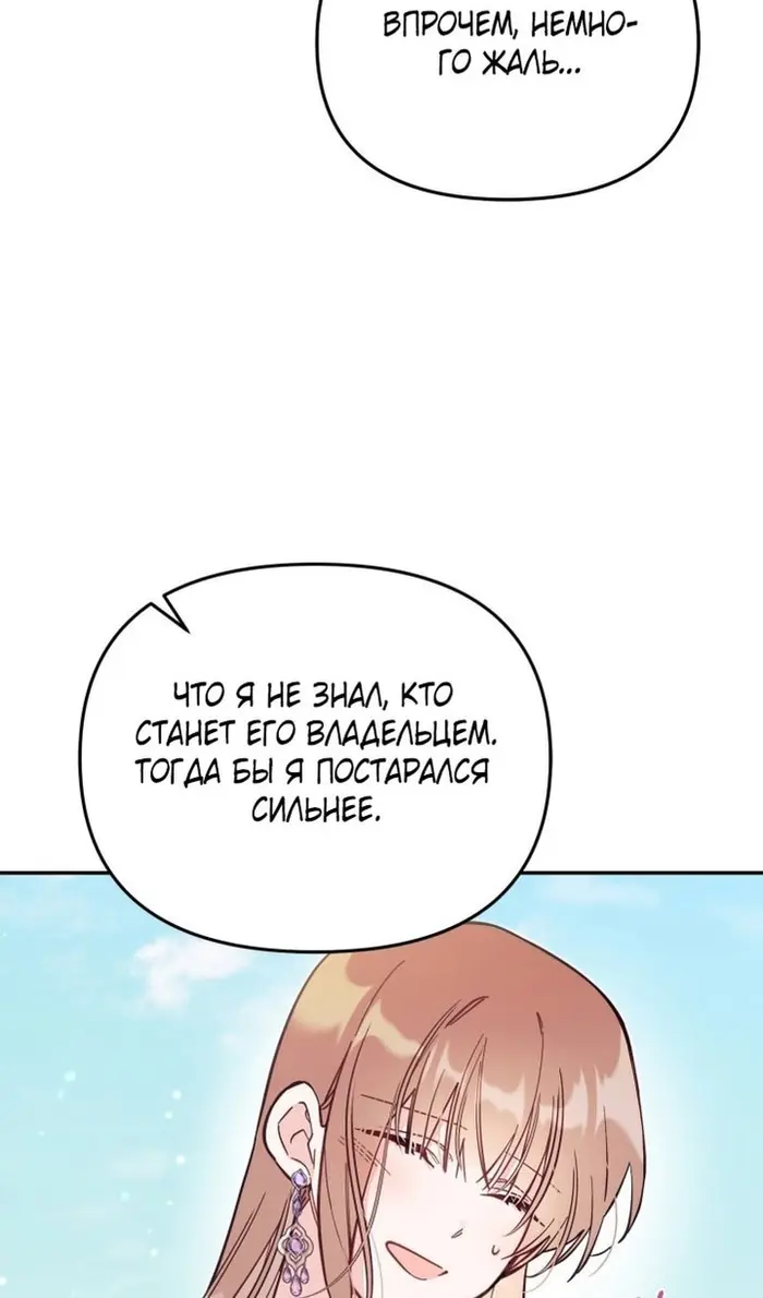 Страница 67
