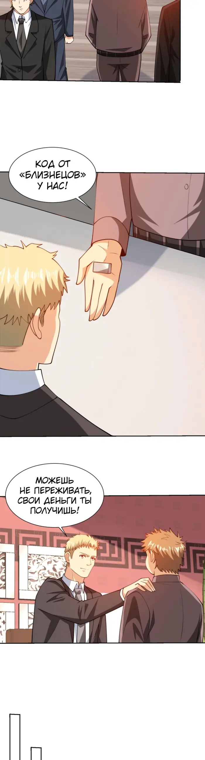 Страница 7
