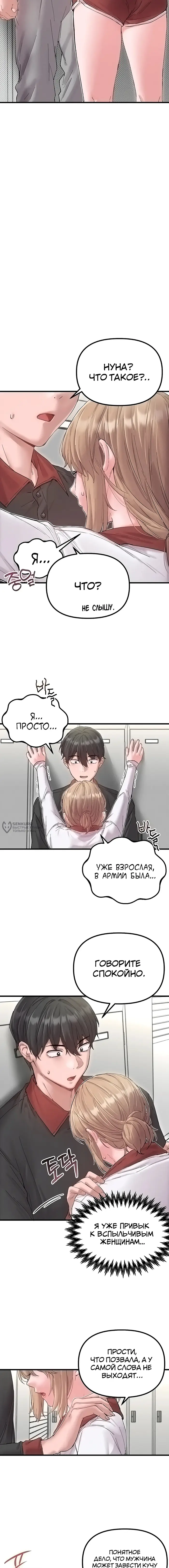 Страница 15