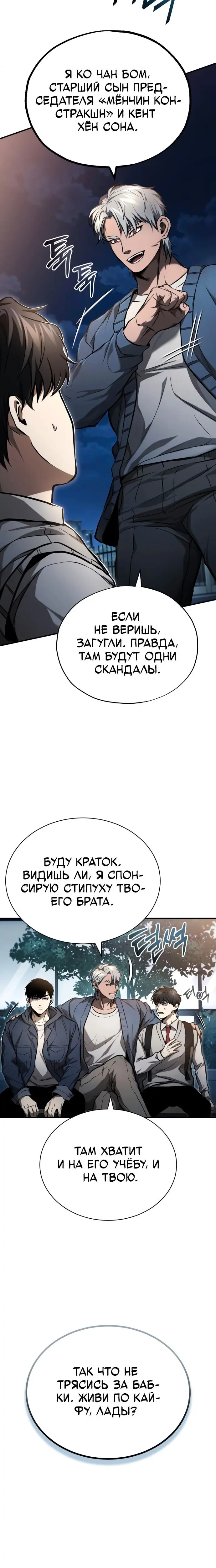 Страница 18