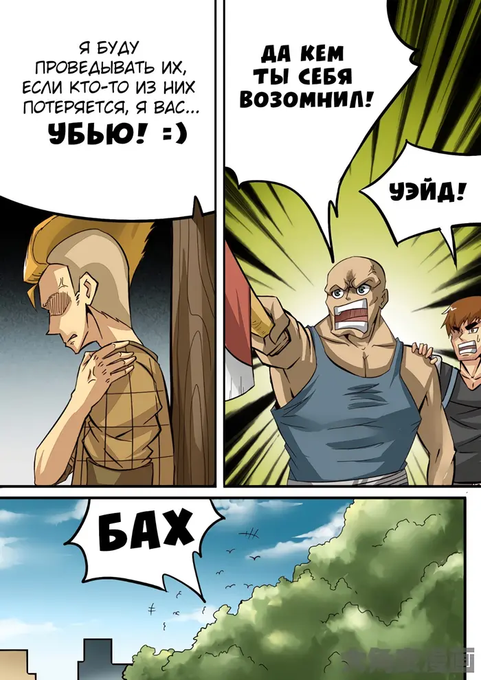 Страница 7