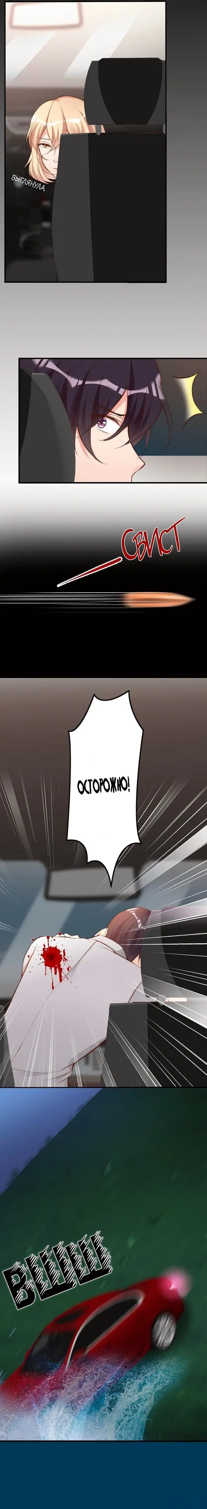 Страница 6