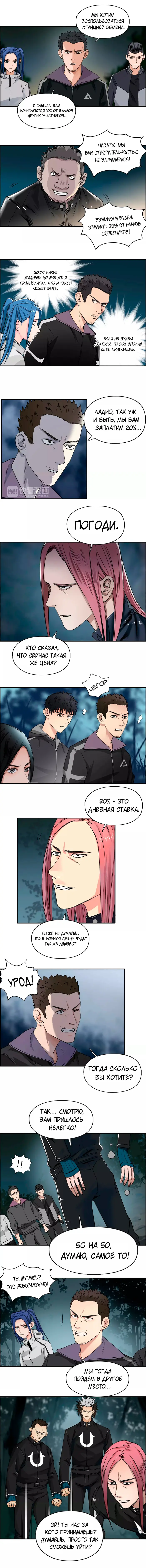 Страница 2
