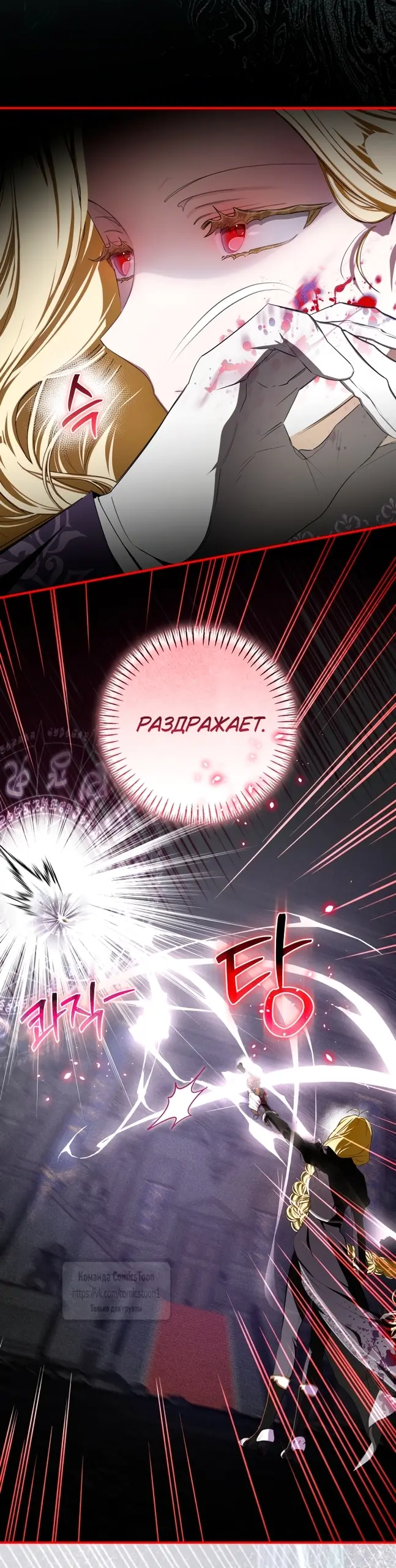 Страница 8