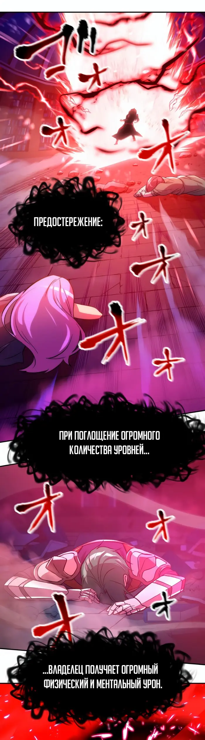 Страница 24