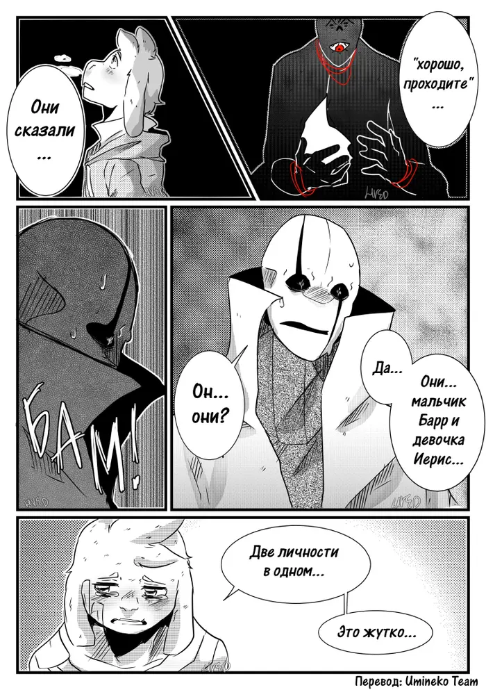 Страница 7