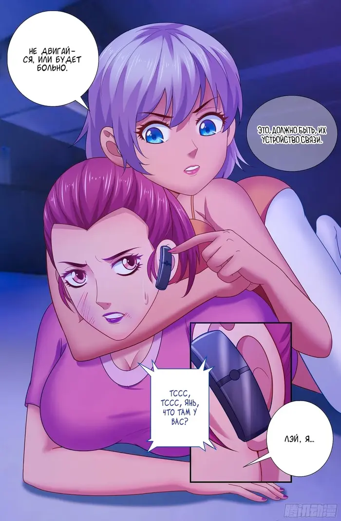 Страница 7