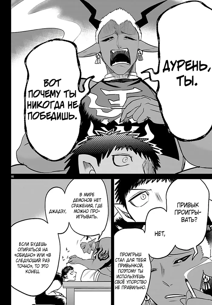 Страница 17