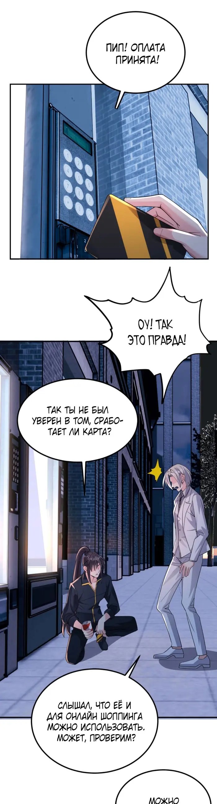Страница 8