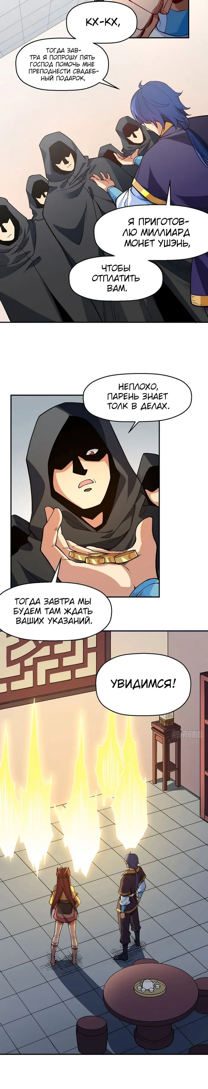 Страница 11