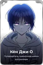 Кён Джи О