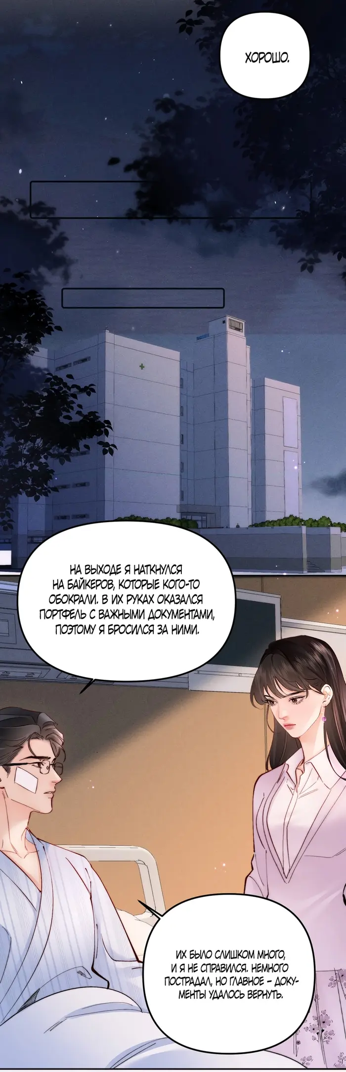 Страница 19