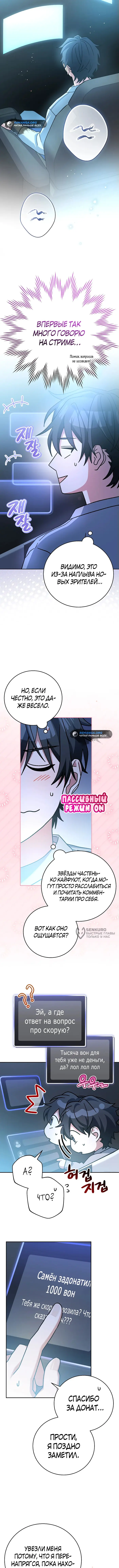 Страница 14