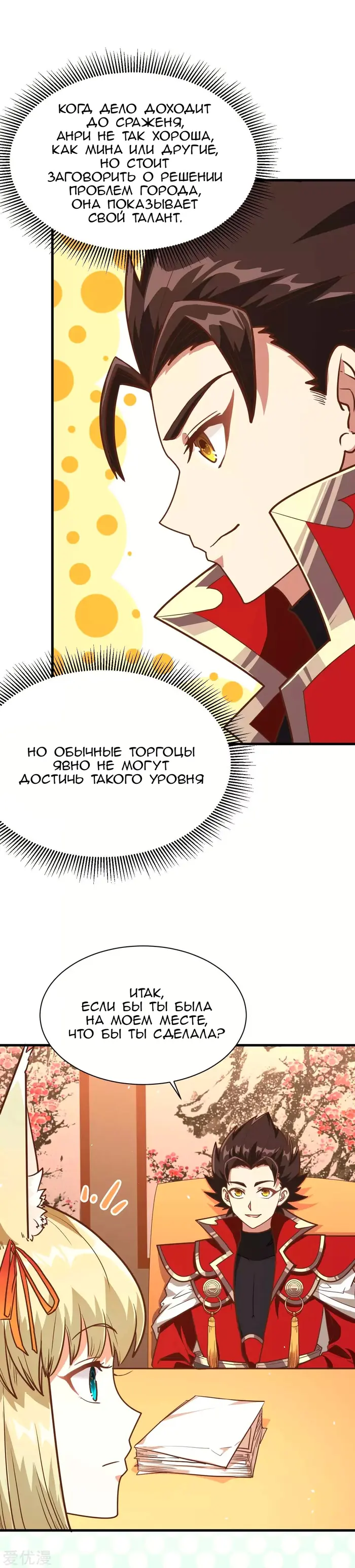 Страница 9