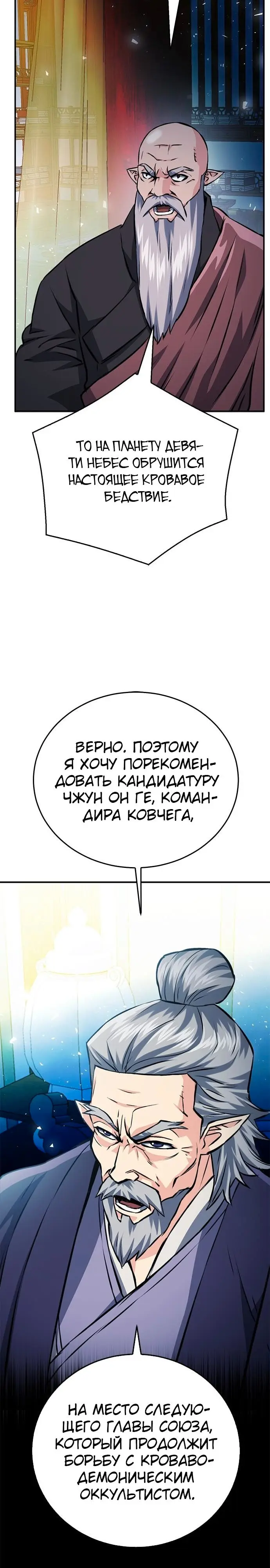 Страница 33