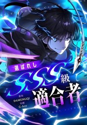 The Chosen SSS-Rank