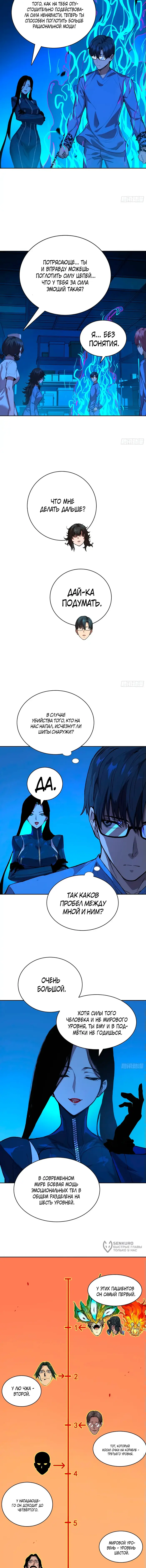 Страница 5