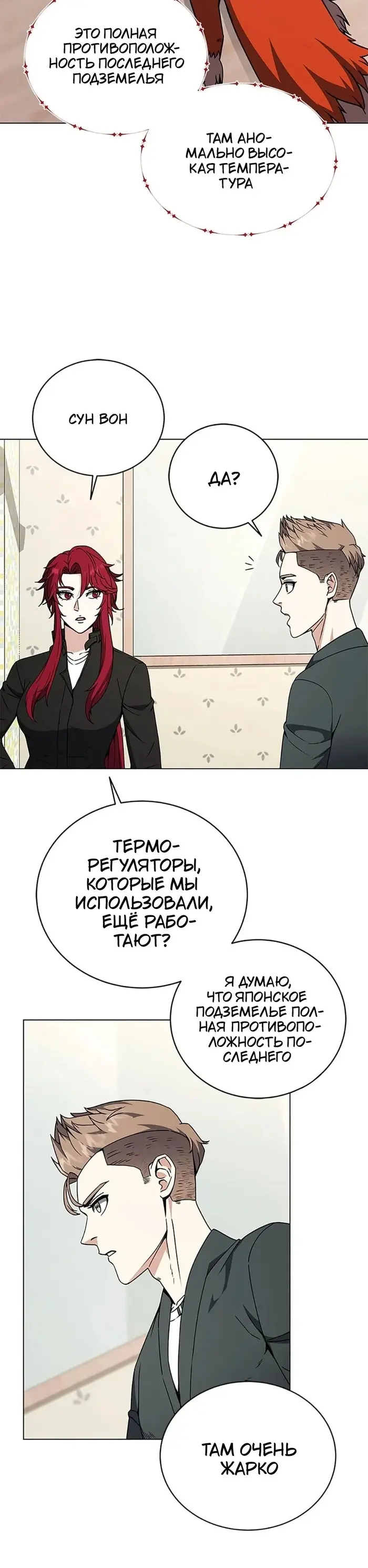 Страница 28